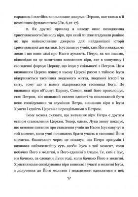 Споглядаючи Проколеного Споглядаючи Проколеного